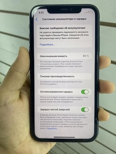 рассрочка айфон 11: IPhone 11, 128 ГБ, Черный, Чехол, 98 % — 2