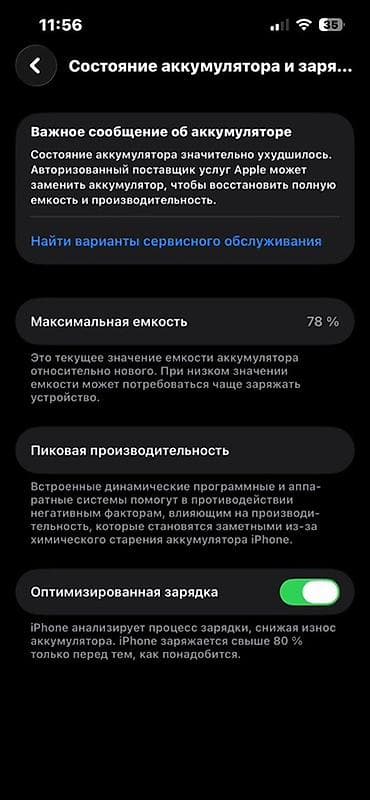 aphone 11: IPhone 13 Pro, 256 ГБ, Sierra Blue, 78 % — 1