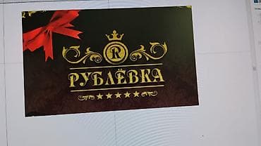 Услуги: Сауна | Бильярд — 1