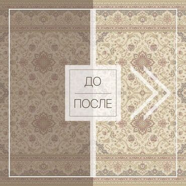 купить оборудование для стирки ковров: Стирка ковров, | Ковер, Бесплатная доставка — 1