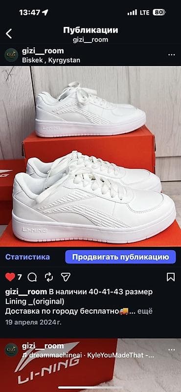 кроссовки анта: Мужские кроссовки, 40, 41, 42, Новый, цвет - Белый — 1