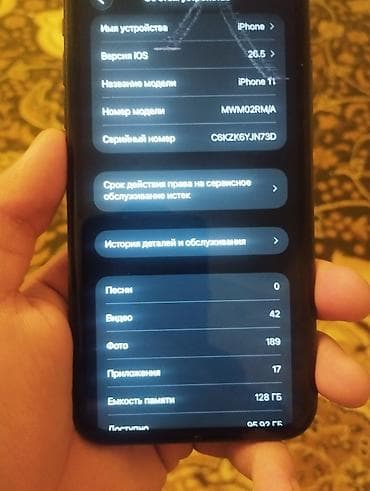 playstation plus: IPhone 11, Б/у, 128 ГБ, Jet Black, Чехол, 75 % — 6