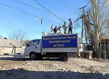 Вывоз мусора at lalafo.kg Вывоз мусора