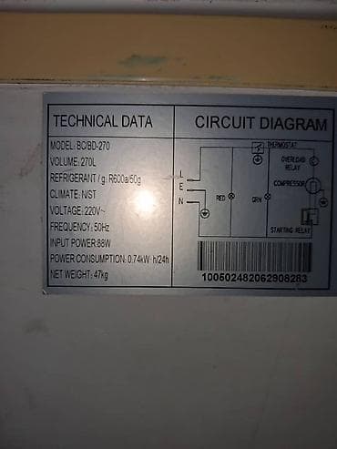 Б/у, В наличии