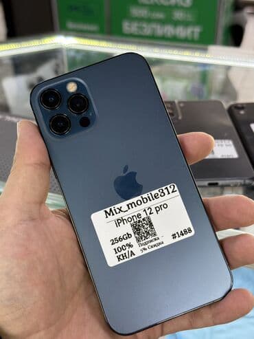 IPhone 12 Pro, Б/у, 256 ГБ, 100 %