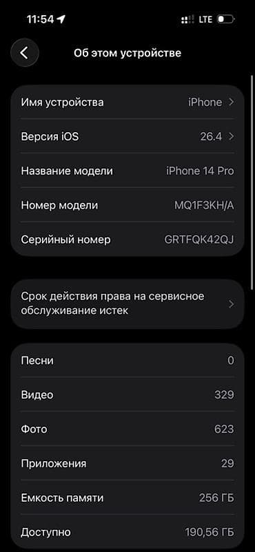 phone 14: IPhone 14 Pro, 256 ГБ, Deep Purple, Кабель, 82 % — 3