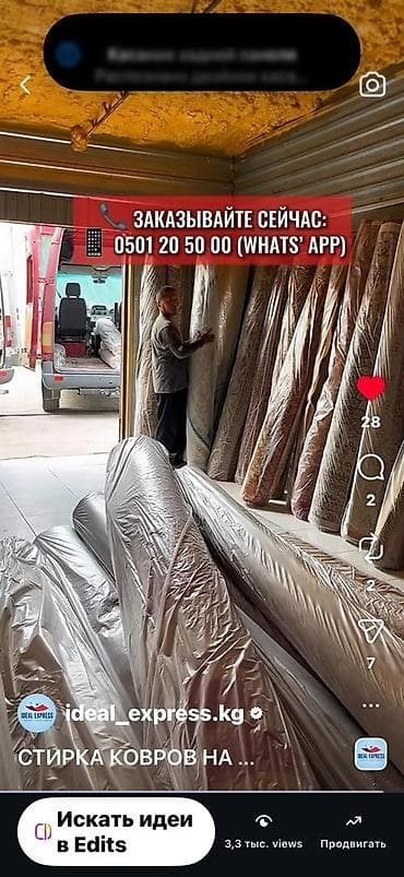 ecco kg: Стирка ковров, | Ковер, Палас, Бесплатная доставка — 2