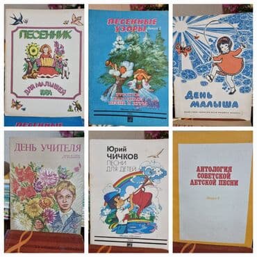 аккордеон бу купить: Ноты, нотные сборники. Бу в хорошем состояние. Цена от 50 сом. Книги — 5