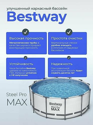 366/122 см. Каркасный бассейн Bestway 56420 отличается высокой — 6