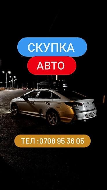 машины для бизнеса: Скупка авто Профессиональный выкуп автомобилей: - Любые марки и — 1