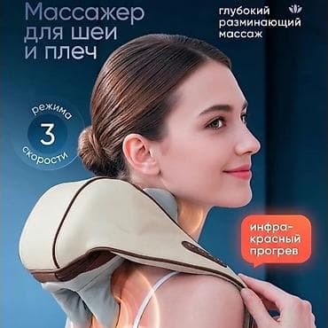 массажоры: Массажер Для шеи, Новый — 1