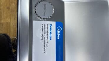 купить посудомоечную машину: Посудомойка, Новый, Бесплатная доставка — 4