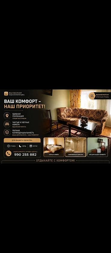 продом дом: Гостевой дом на Иссык-Куле. В центре Чолпон -Аты. Близко до — 6