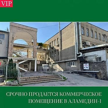 делаю: Коммерческое помещение в Аламедин-1 - Локация: Аламедин‑1, в составе — 1