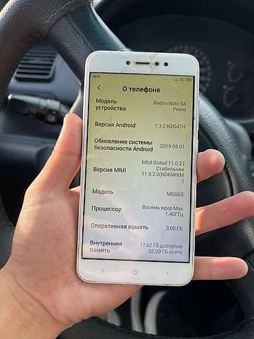 Redmi, Redmi Note 5, Б/у, 32 ГБ, цвет - Золотой, 2 SIM — 6