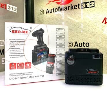 Видеорегистратор Новый, На лобовое стекло, Есть антирадар