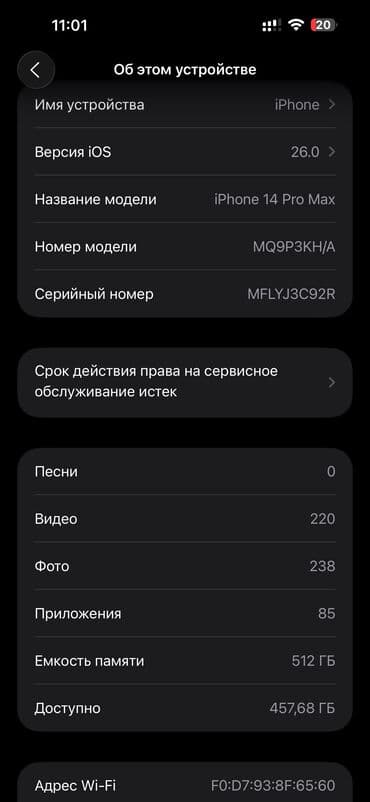 телефон обмен на велик: IPhone 14 Pro Max, Б/у, 512 ГБ, Black Titanium, Зарядное устройство, Защитное стекло, Кабель, 89 % — 3