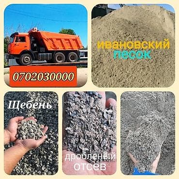 Песок песок песок песок ивановский сеяный для кладки кирпича и