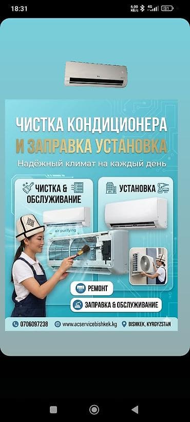 sharp aquos: Профессиональное обслуживание и подготовка кондиционеров к лету. Что — 1