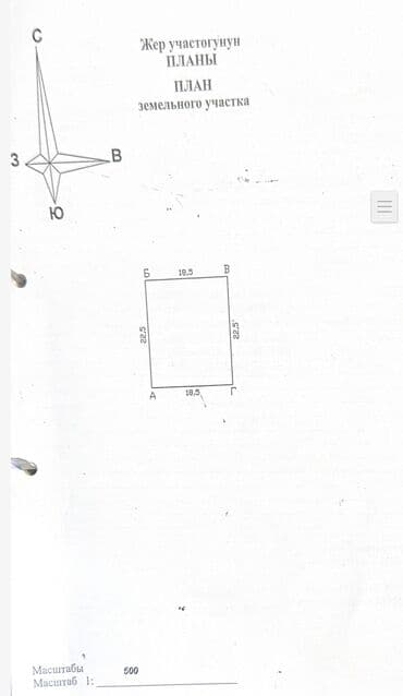 4 соток, Красная книга at lalafo.kg 4 соток, Красная книга