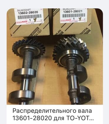 запчасти на рав 4 в бишкеке: Коленвалы Toyota 2003 г., Новый, Оригинал, Япония — 1