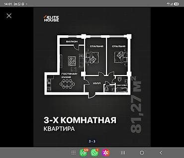 Продажа квартир: 3 комнаты, 81 м², Технопарк Элитка, 13 этаж, ПСО (под самоотделку) — 2