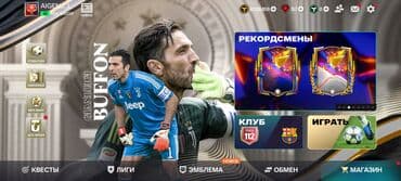 магазин индийской одежды в бишкеке: Аккаунт FIFA Mobile - Общий рейтинг клуба: 112 - Уровень профиля: 59 — 2