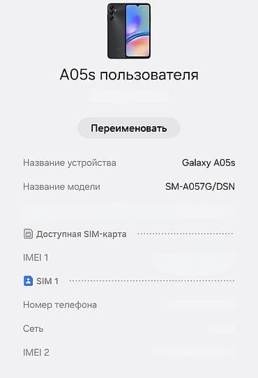 samsung c7: Samsung Galaxy A05s, 128 ГБ, 1 SIM, 2 SIM — 4