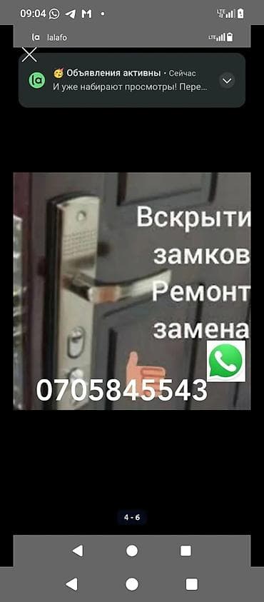 key maker: Услуги по работе с замками и дверями: - Профессиональное вскрытие — 1