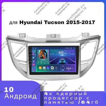 принтер: HYUNDAI TUCSON 8 ANDROID монитор 9" дюйм 2din С 4-Х ЯДЕРНЫМ — 2