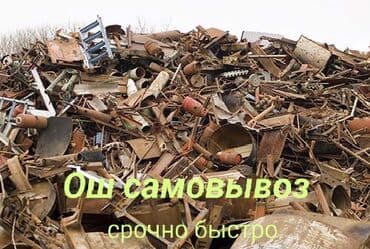 ремонт и реставрация мебели: Темир Алабыз самовывоз кара жарабаган темирди 8-12 сомго чейин — 1