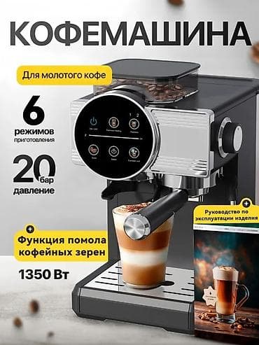 p 50: Кофеварка, кофемашина, Новый, Бесплатная доставка, Платная доставка — 1