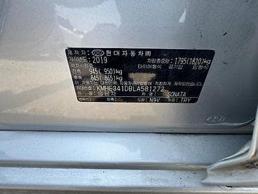 кормашка соната: Hyundai Sonata: 2020 г., Седан — 7