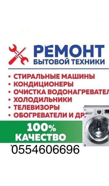 сантехник сантехнических работ: Монтаж и замена сантехники — 2