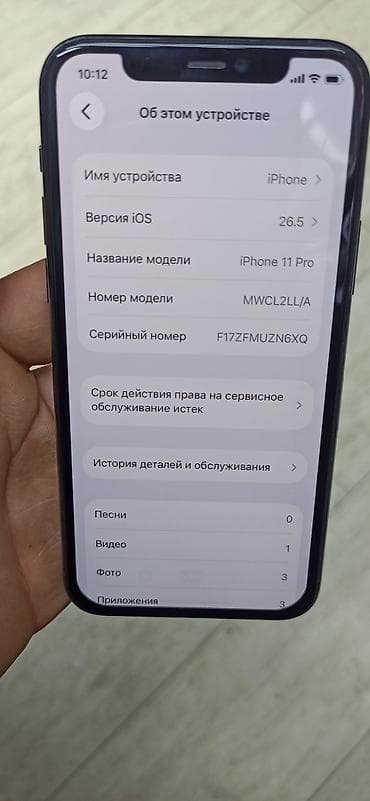 ipad 64: IPhone 11 Pro, 64 ГБ, Pacific Blue, Чехол — 6
