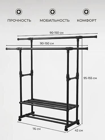купить прихожую бу: Вешалка напольная для одежды, рейл, гардеробная, металлическая — 2