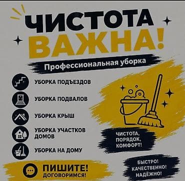 master clean: Уборка помещений, | Генеральная уборка, | Квартиры — 4