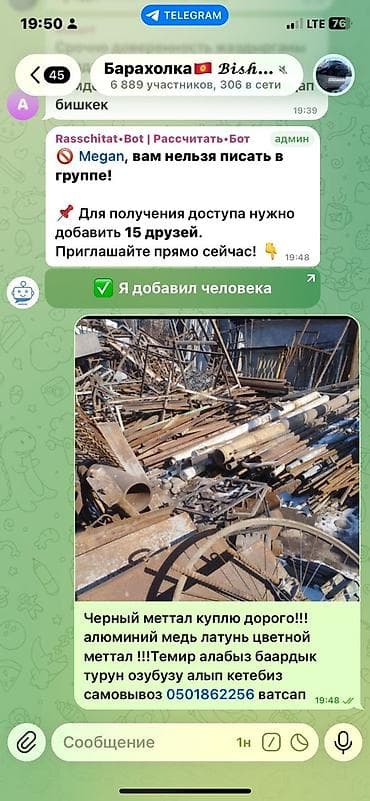 Скупка и переработка: Закупка металлолома и цветного лома - Принимаем: черный металл — 2