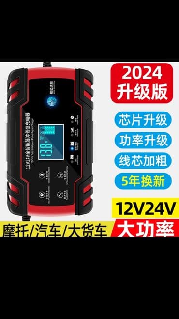 скутер электо: Зарядное устройство для аккумулятора. Новый. 12/24 вольт 8А. 4 режима — 2