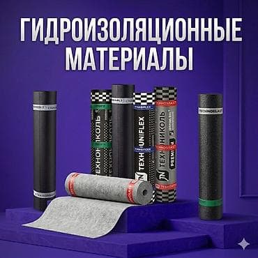 Гидроизоляция фундамента и кровли, крыши ТЕХНОЭЛАСТ Премиум —