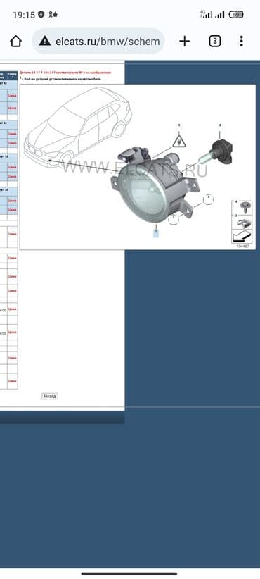 запчасти на рендж ровер бишкек: Оригинальные запчасти на БМВ Х5 BMW X5 1) Бачок омывателя БМВ X5. E70 — 6