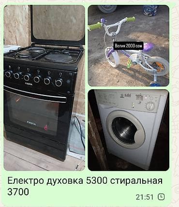 селекци: Духовка — 1