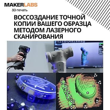 дед мороз заказ: 🚗 3D-печать автомобильных запчастей и пластиковых деталей на заказ — 2