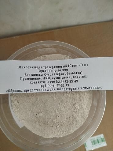 кальций сода: Мраморная мука, Камаз — 1