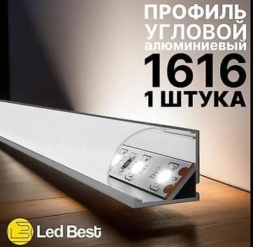 Профиль алюминь, световой короб Алюминиевый угловой профиль Led Best