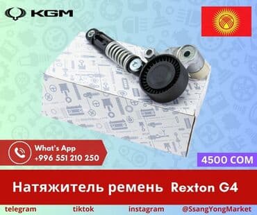 панели никатэн бишкек: Амортизаторы SsangYong — оригинальные корейские запчасти. Подходят — 12