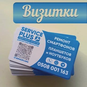 Струйная печать, | Флаера, Грамоты, Баннеры