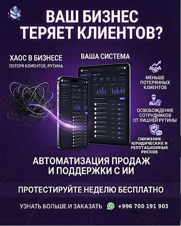 лендинг: Веб-сайты, Лендинг страницы | Автоматизация, Поддержка — 1