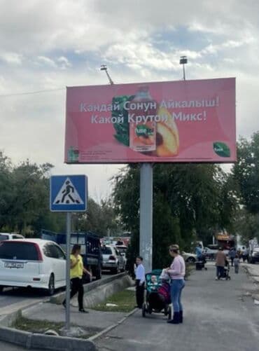 наружный реклама: Продаем рекламные конструкции из металла Тобр. Гобр 3х6 метров, 4х9 — 5