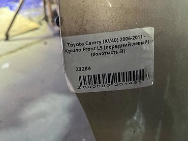 Переднее левое Toyota, 2006 г., Б/у, Оригинал — 4
